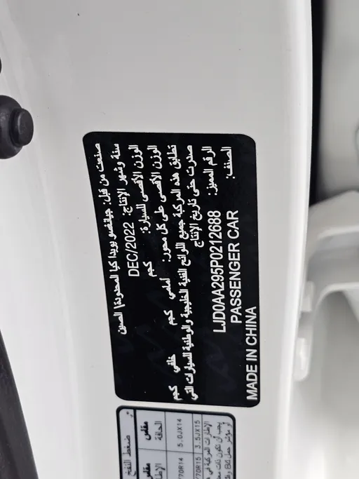 كيا بيجاس LX 2023 