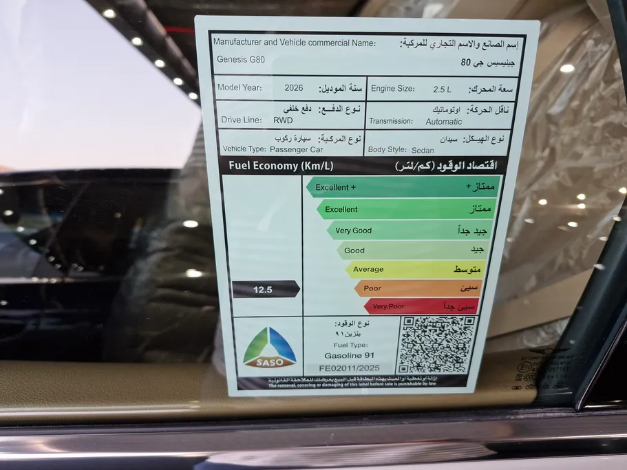 جينيسيس G80 PRESTIGE 2026 