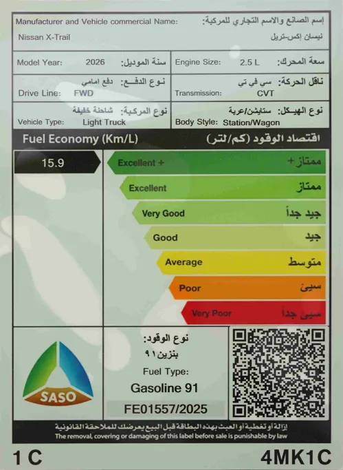 نيسان أكس تريل S 7 Seats 2026 