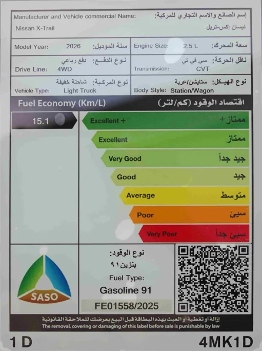 نيسان أكس تريل S 7 Seats 2026 
