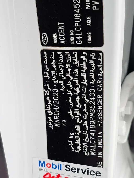 هيونداي اكسنت سمارت 2023 