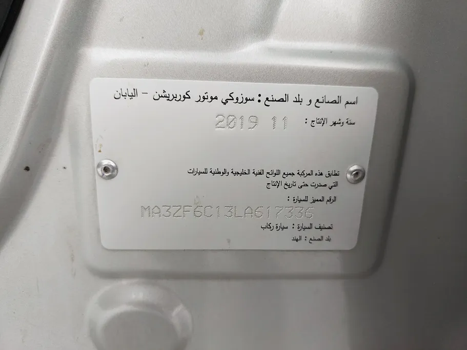 2020 Suzuki Dzire GL 