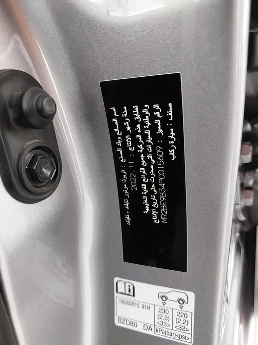 تويوتا يارس Y 2023 