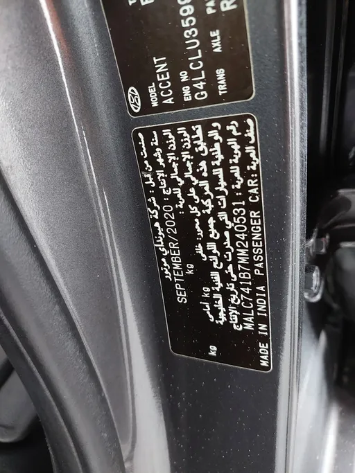 هيونداي اكسنت سمارت 2021 