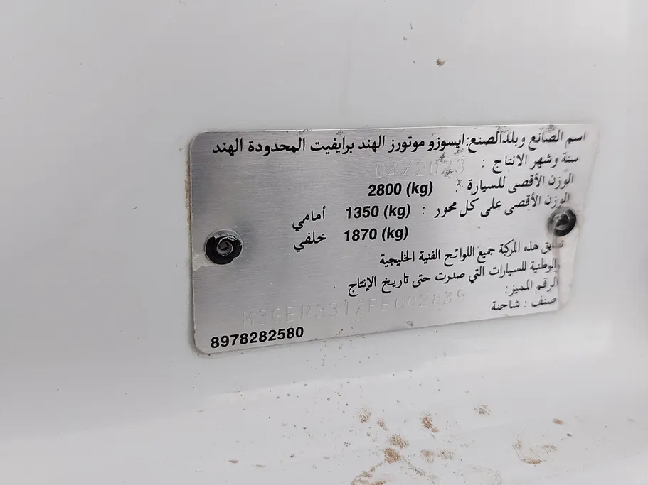 ايسوزو دي ماكس DC 4x4 Diesel 2023 