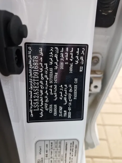 2026 Changan Alsvin Full Option 