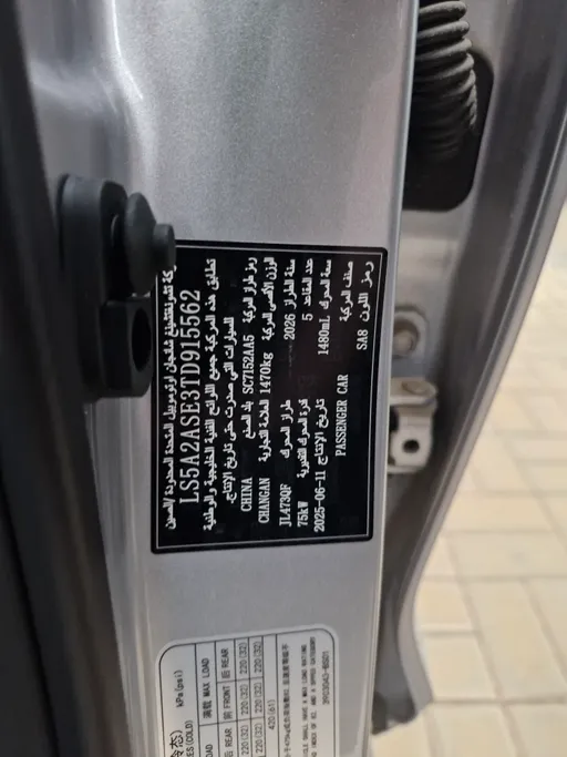 2026 Changan Alsvin Full Option 