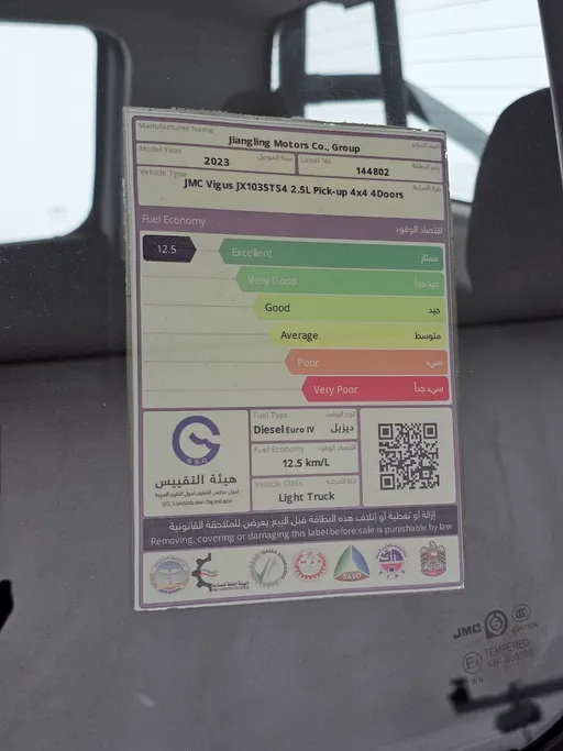 2023 JMC Vigus Double Cabin 