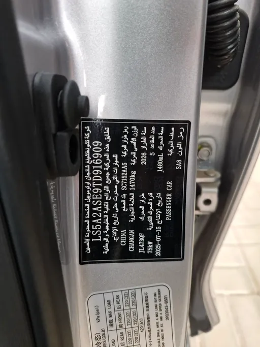 شانجان السفن Full Option 2026 