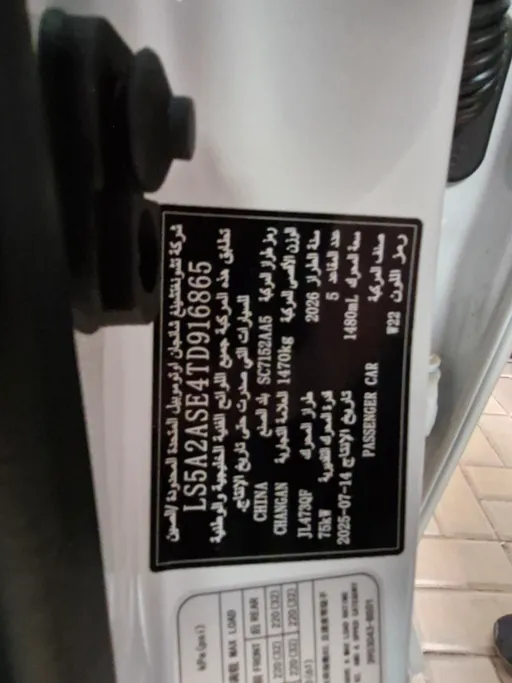 شانجان السفن Full Option 2026 