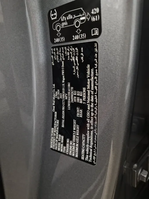 هافال جوليان برو أكتيف بلس  2025 