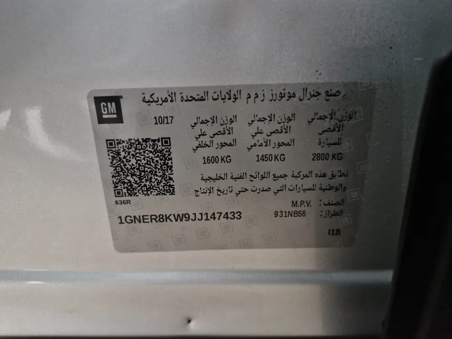 شفروليه ترافرس LS 2018 