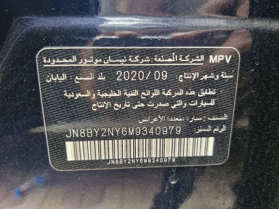 نيسان باترول Platinum 2021 