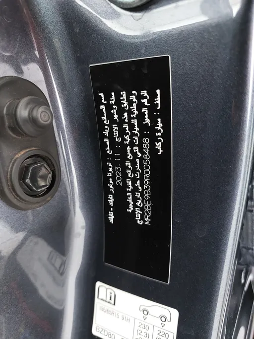 تويوتا يارس Y 2024 