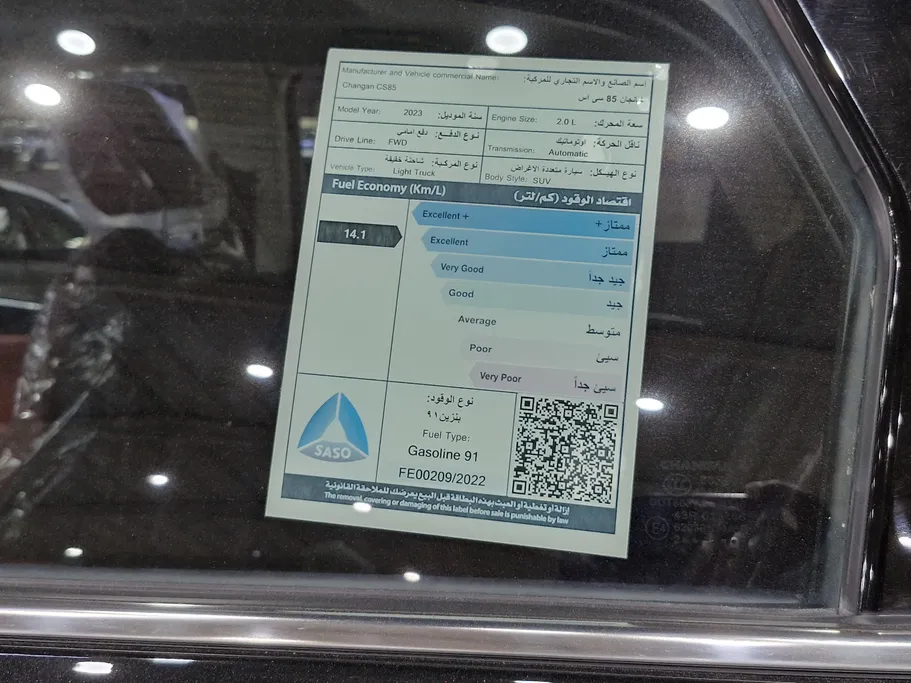 شانجان CS85 Full 2023 