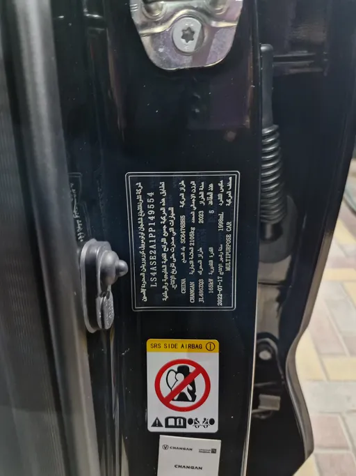 شانجان CS85 Full 2023 