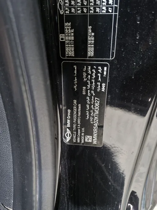 ميني كوبر S 2019 