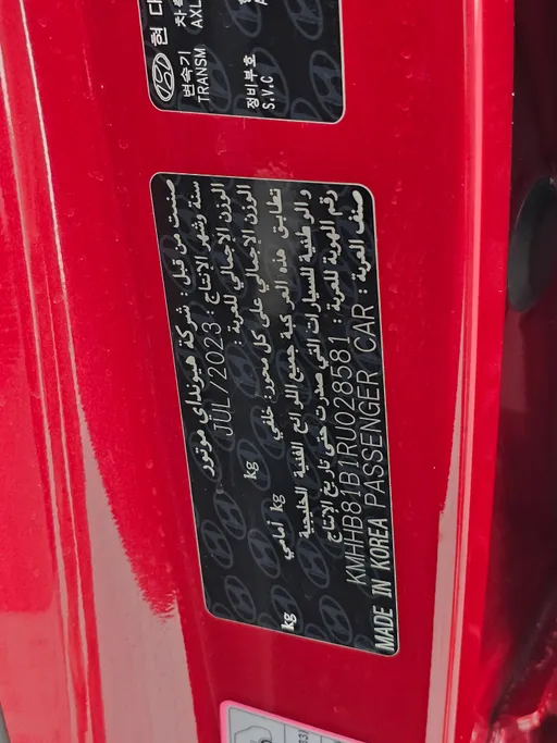 هيونداي كونا فليت 2024 