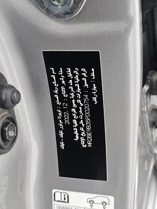 2023 Toyota Yaris  Y 