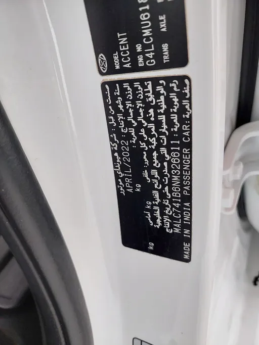 هيونداي اكسنت سمارت 2022 