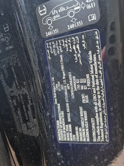 2025 Haval Jolion Basic 