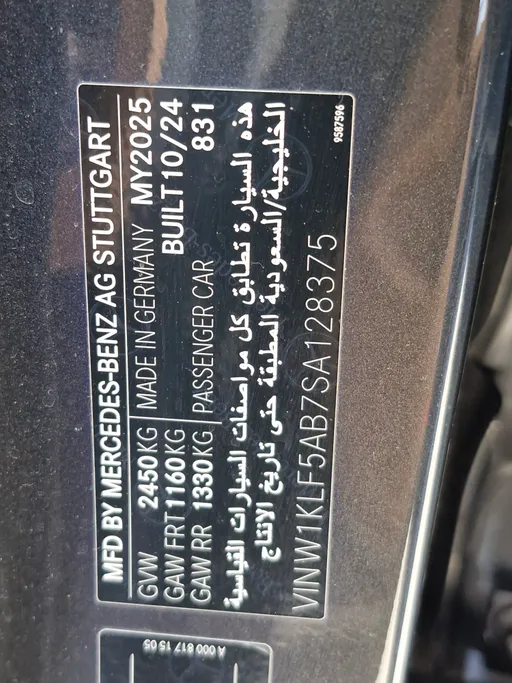 مرسيدس E 200 2025 