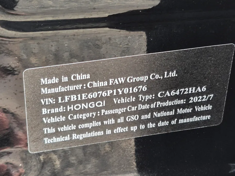 2023 Hongqi HS5 Deluxe 