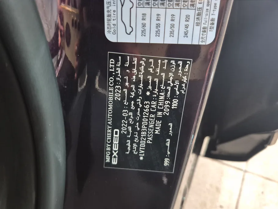 اكسيد TXL Luxury 2023 