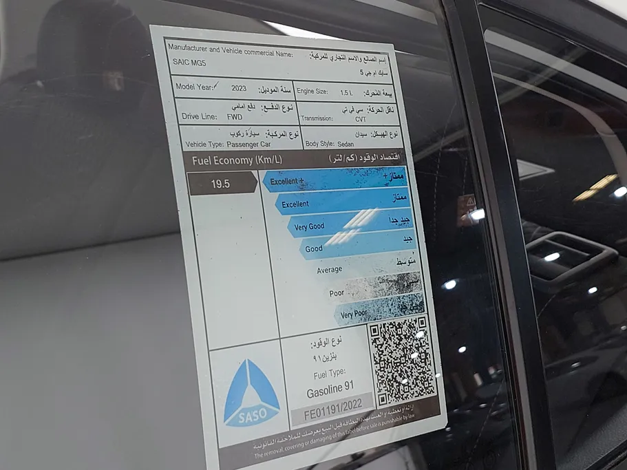 ام جي 5 STD 2023 