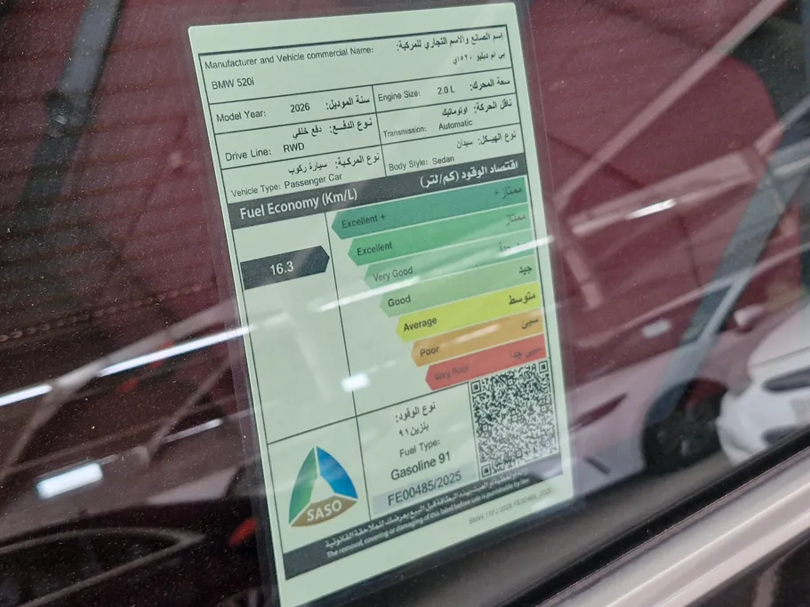 بي ام دبليو الفئة الخامسة 520i 2026 