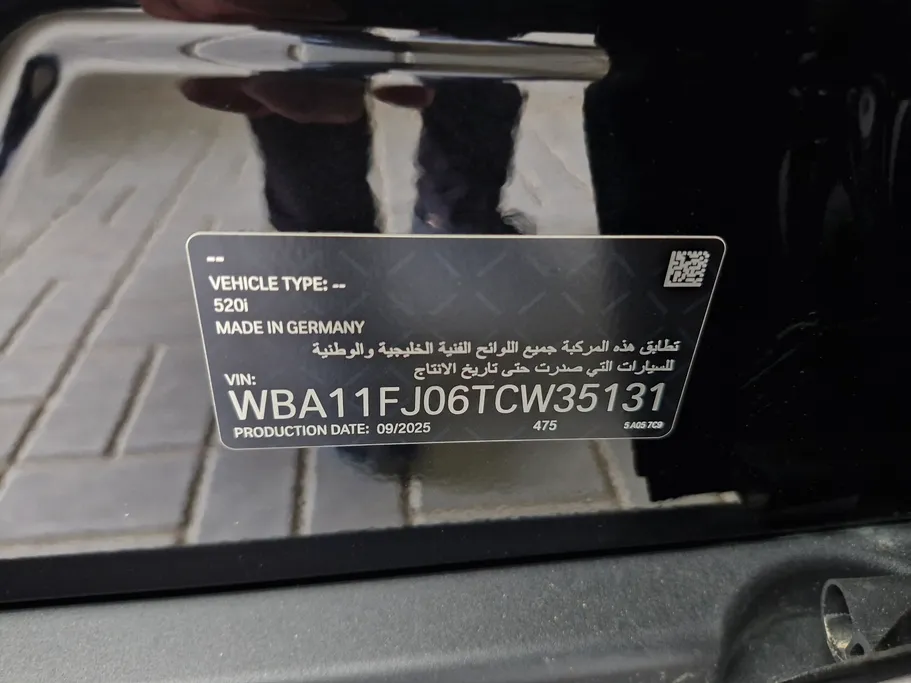 بي ام دبليو الفئة الخامسة 520i 2026 