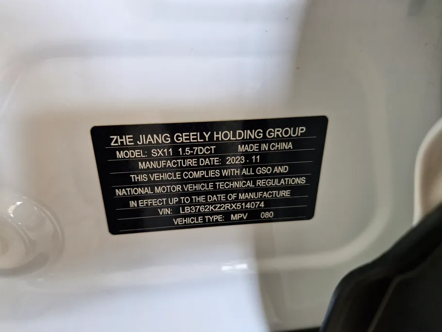 2024 Geely Coolray جي كي 