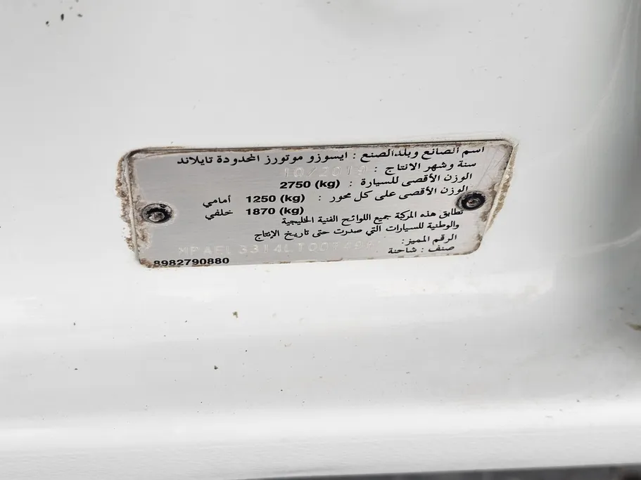 2020 Isuzu D-max DC 4x2 