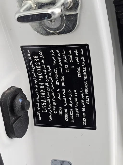 2023 Changan CS35 Plus Trend 