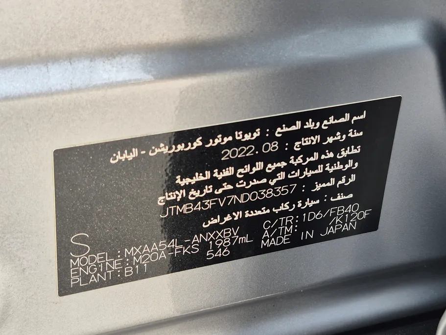 تويوتا راف فور LE 2022 