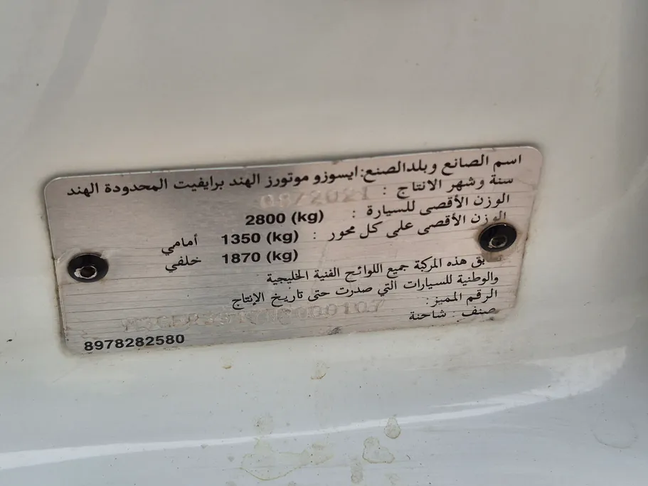 ايسوزو دي ماكس DC 4x4 2022 