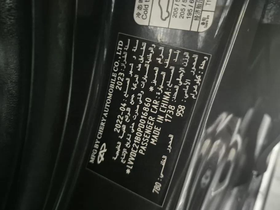 2023 Chery Arrizo 6 Pro Comfort 