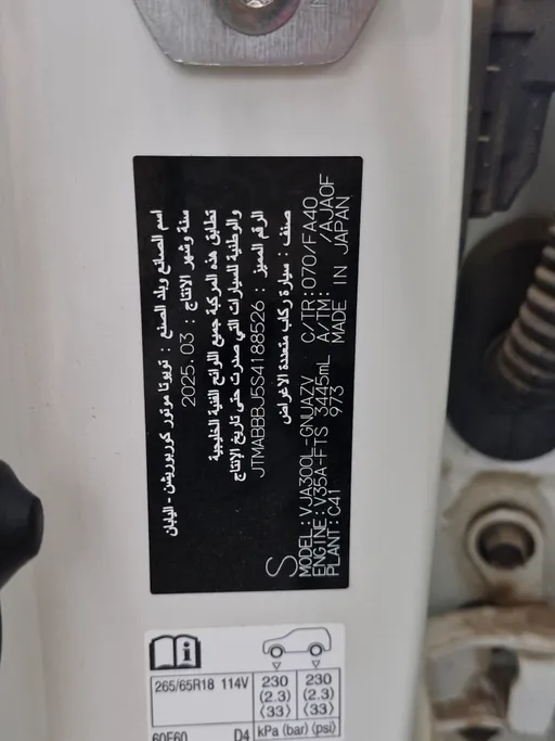 تويوتا لاندكروزر GXR1 2025 