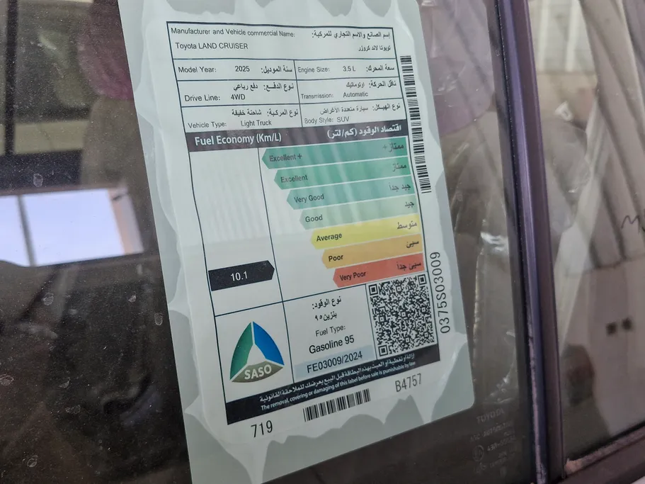 تويوتا لاندكروزر GXR1 2025 