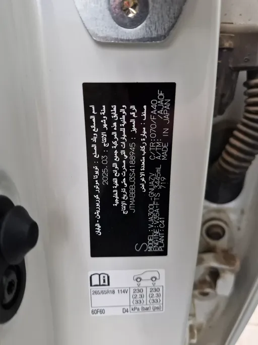 تويوتا لاندكروزر GXR1 2025 