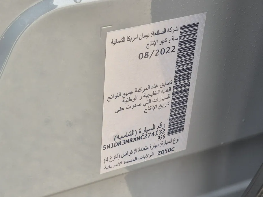 2022 Nissan Pathfinder SL 