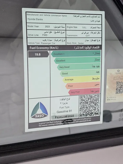 2023 Hyundai Elantra Fleet 
