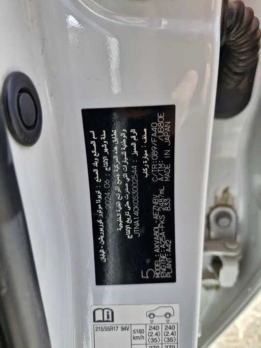 2025 Toyota Camry  LE 