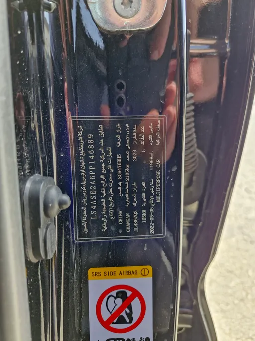 شانجان CS85 Limited 2023 