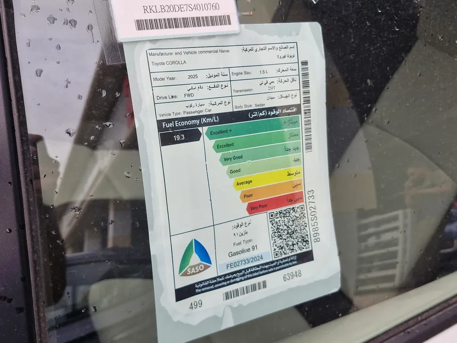 تويوتا كورولا XLI 2025 