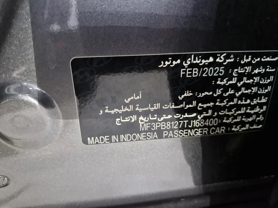 هيونداي كريتا سمارت 2026 