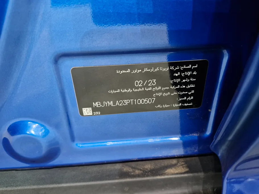 2023 Toyota Urban Cruiser GLX 