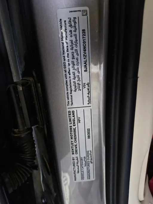 بنتلي بينتايجا  2022 