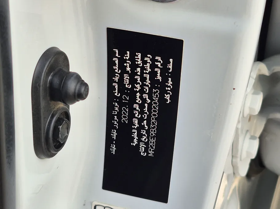 تويوتا يارس Y 2023 