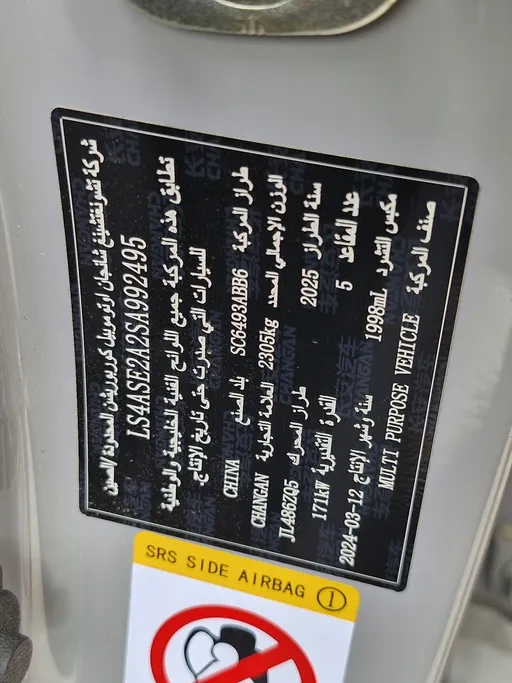 شانجان يوني كي Elite 2025 